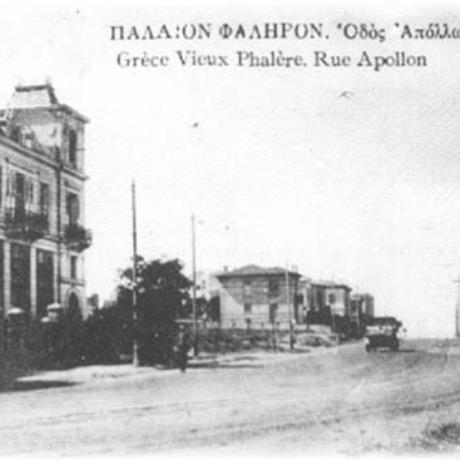 Paleo Faliro, an old picture of Apollonos Street, PALEO FALIRO (Suburb of Athens) ATTIKI