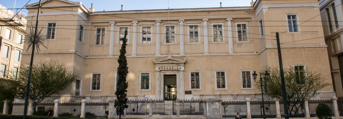 Το ιστορικό μέγαρο του Αρσακείου Παρθεναγωγείου (σημ. έδρα του Συμβουλίου της Επικρατείας) κτίστηκε στα 1846-1852
