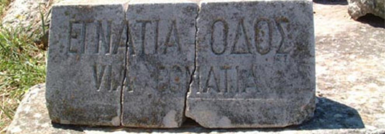 Archaeological Site of Philippi - the ancient Via Egnatia passed by the town