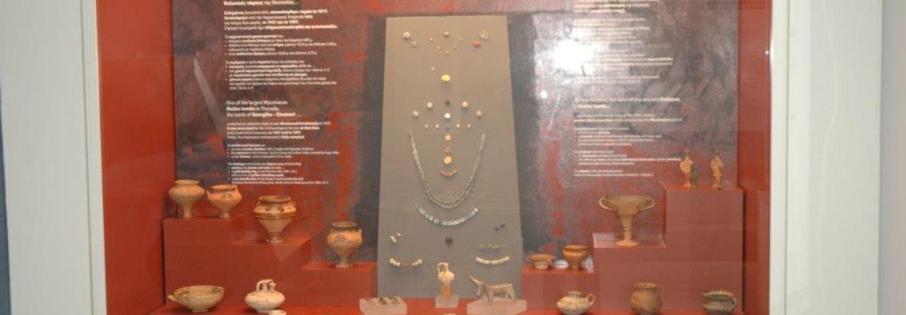 Κτερίσματα Μυκηναϊκού τάφου Γεωργικού (Αρχαιολογικό Μουσείο Καρδίτσας)